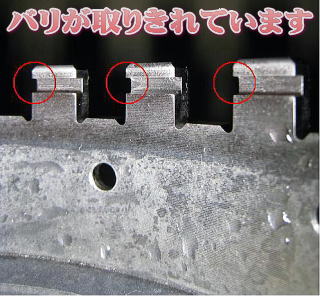 溝 バリ取り
